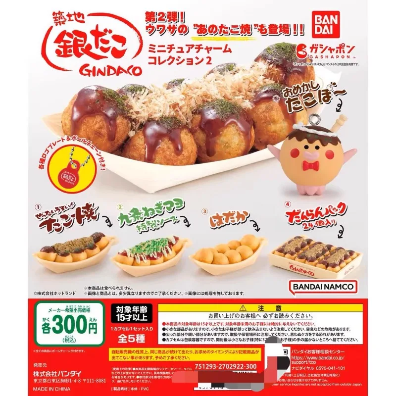 Food Snacks Items - Bandai gashapon bonito kawaii figura anime